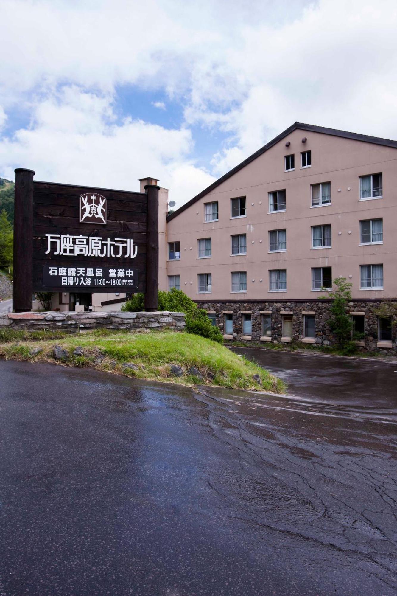 Manza Kogen Hotel Tsumagoi Exterior foto